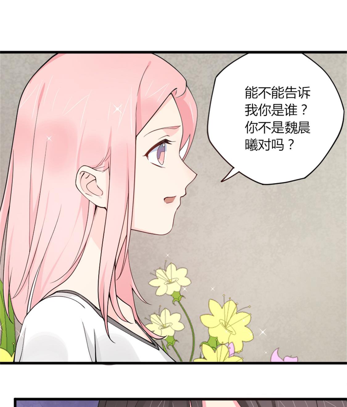 你喜欢&hellip;&hellip;吗？-第27话