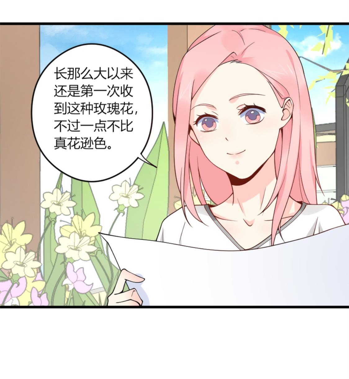 你喜欢&hellip;&hellip;吗？-第27话