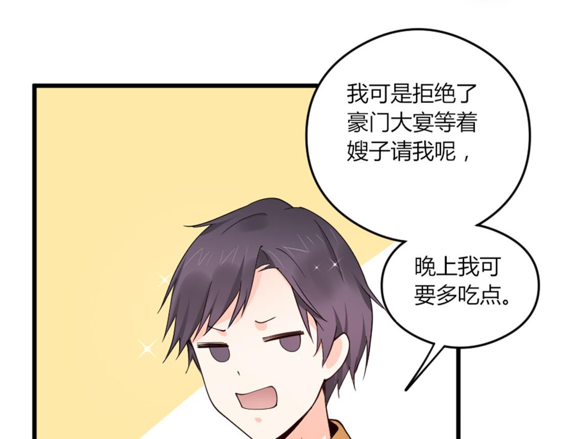项链的下落-第31话