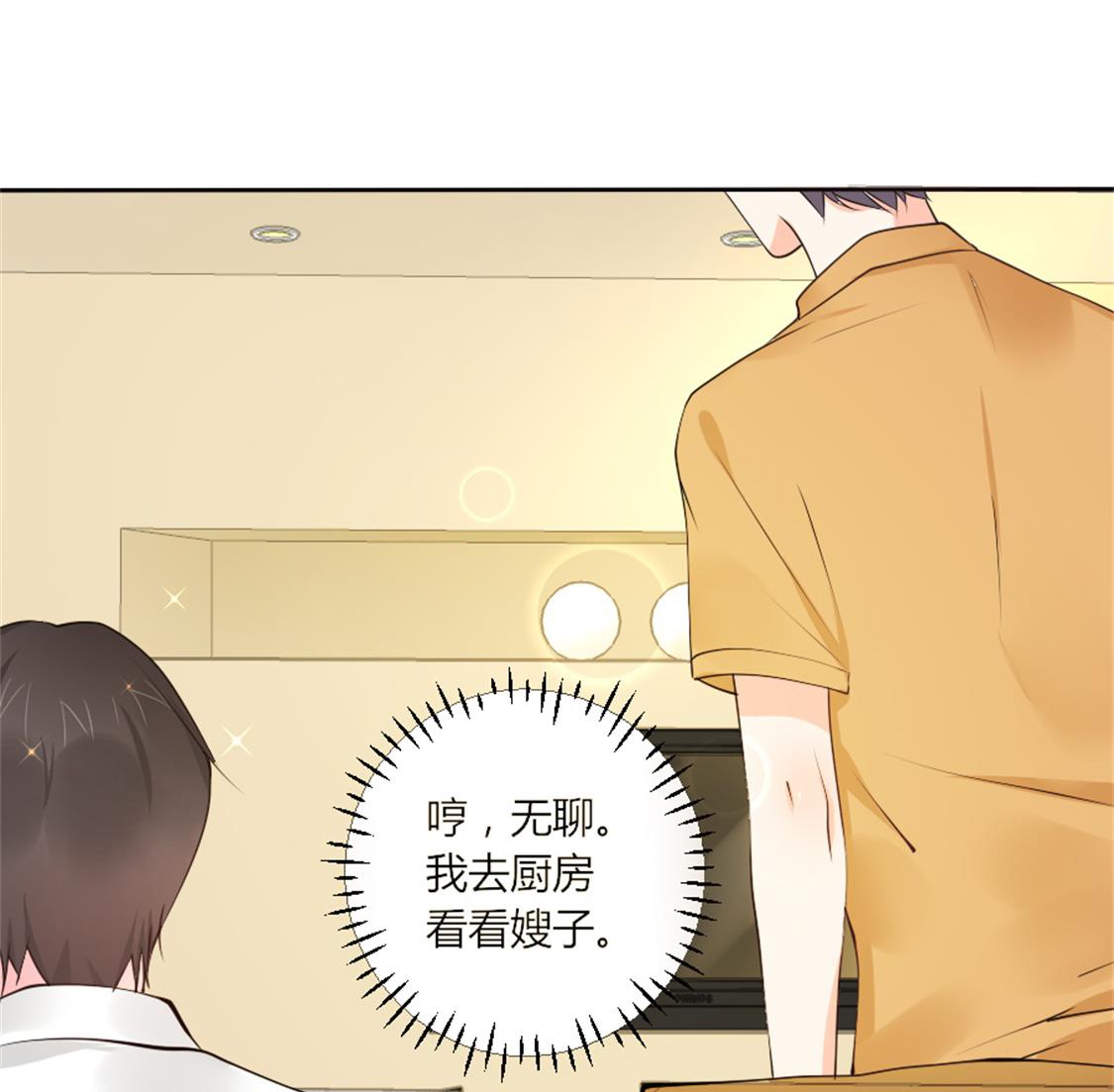 项链的下落-第31话