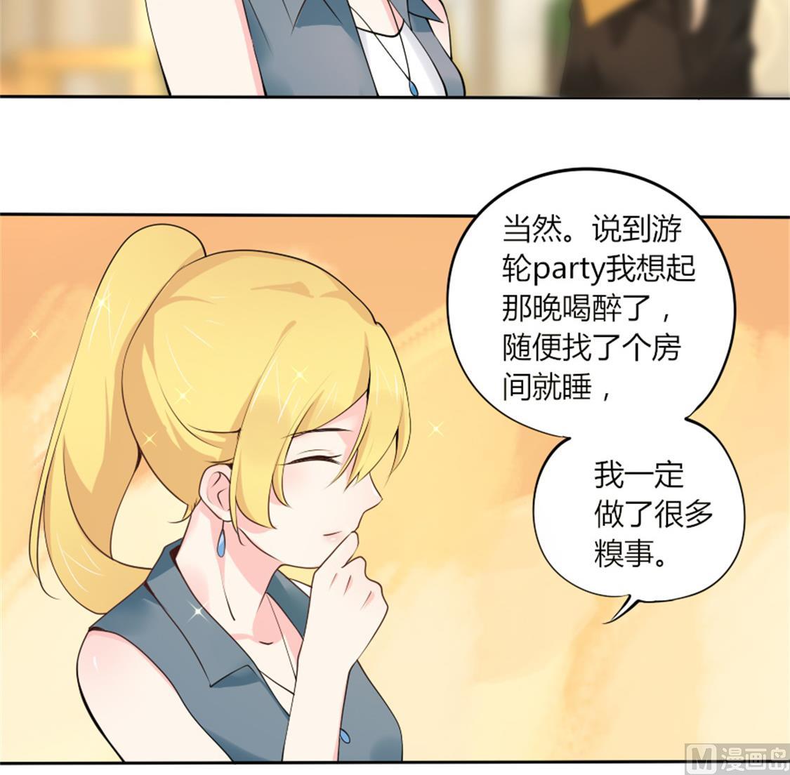 项链的下落-第31话