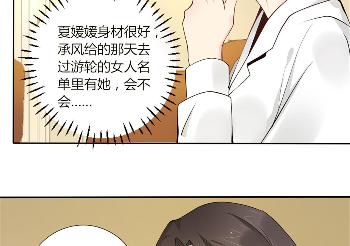 项链的下落-第31话