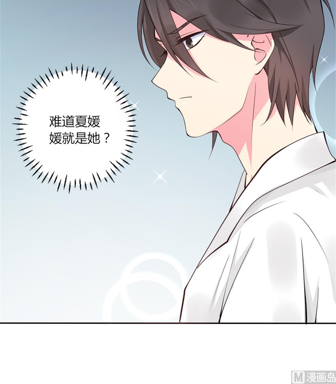 项链的下落-第31话