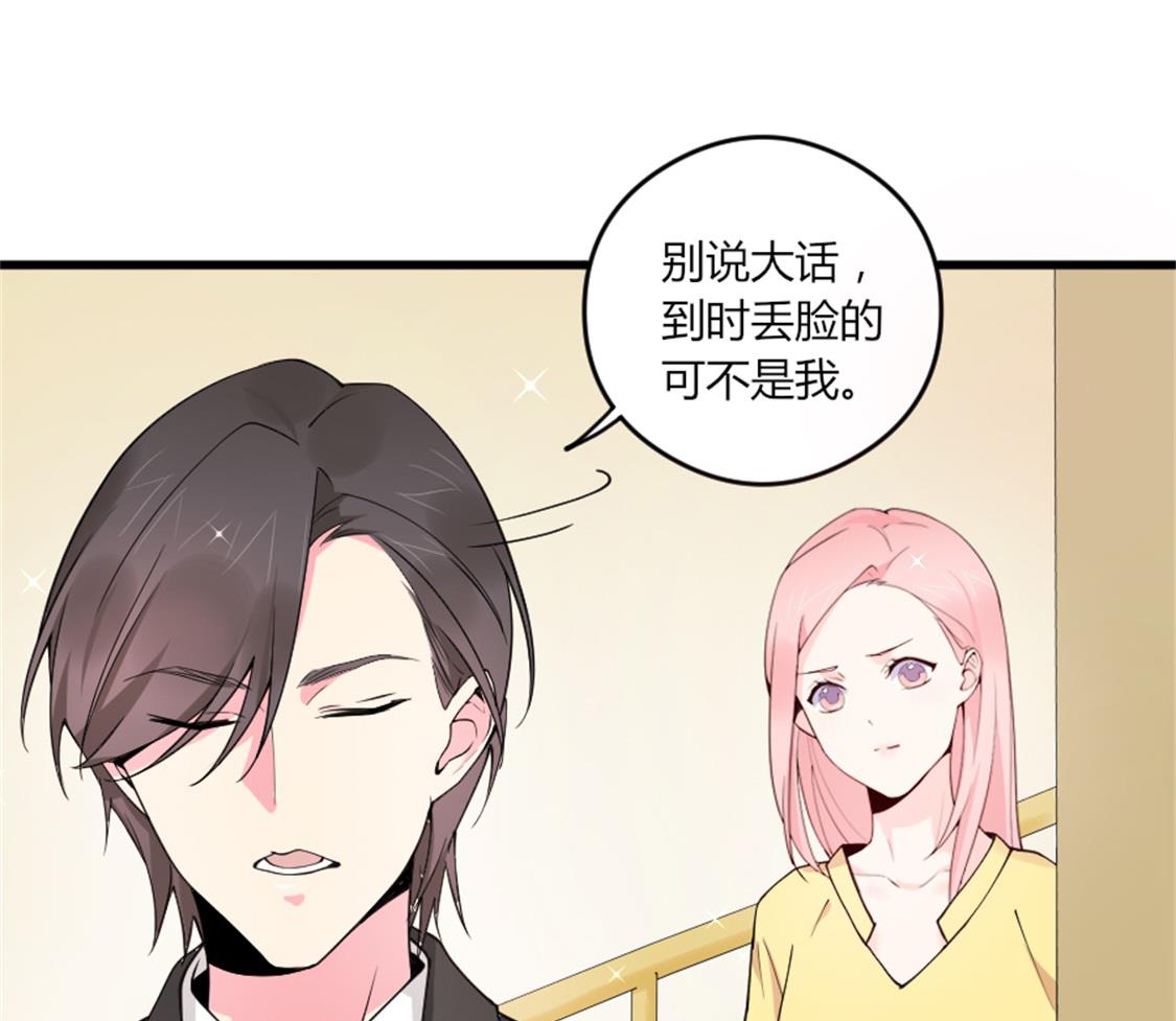 项链的下落-第31话
