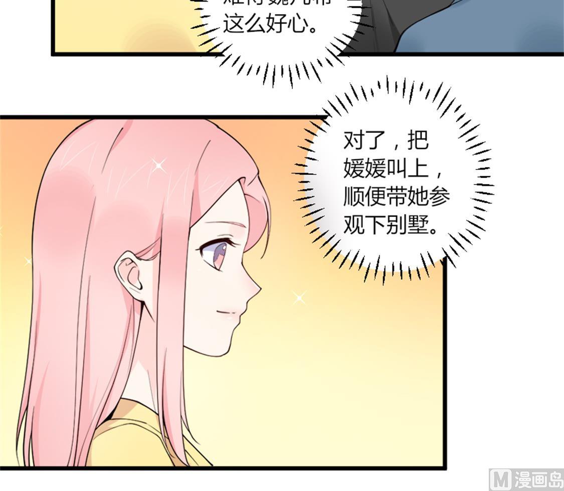 项链的下落-第31话
