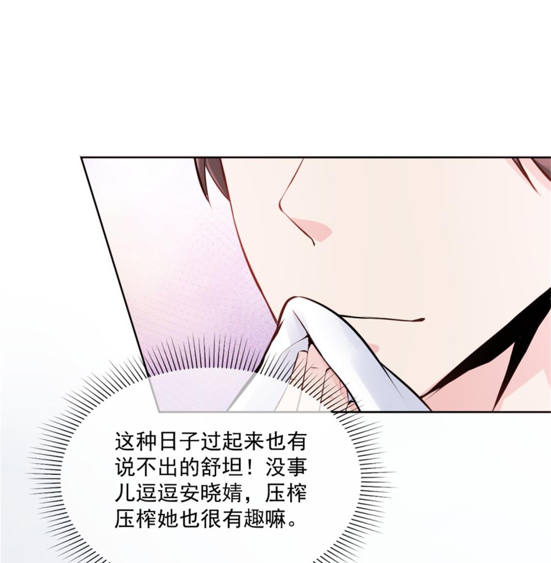和老公和谐的那几天(1/2)-第33话