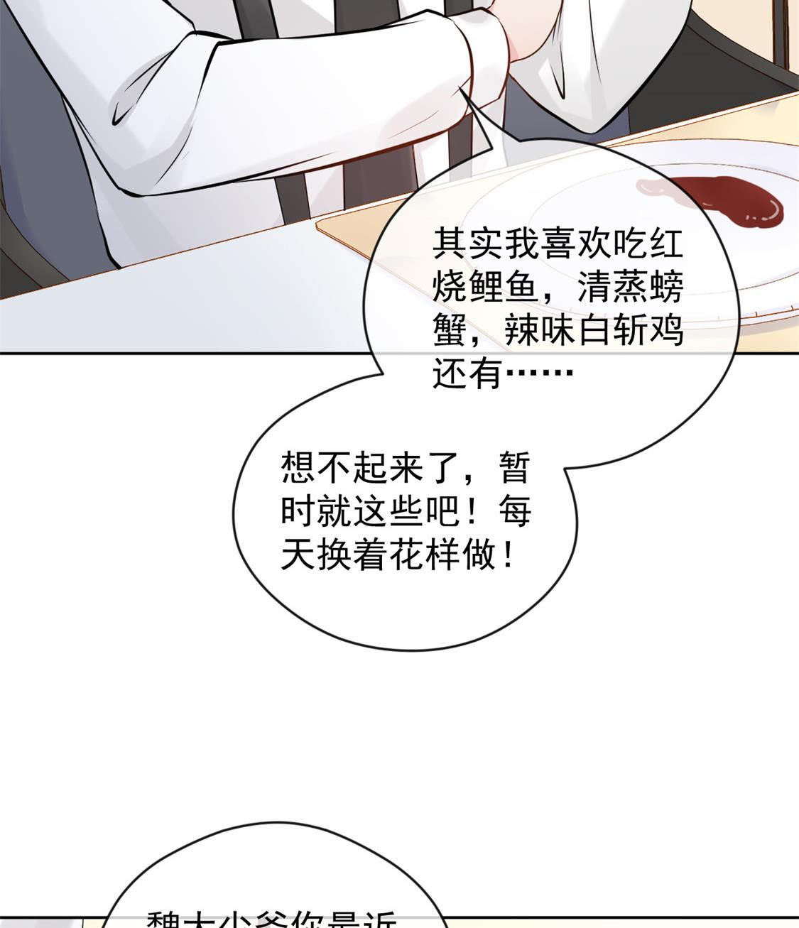 和老公和谐的那几天(1/2)-第33话