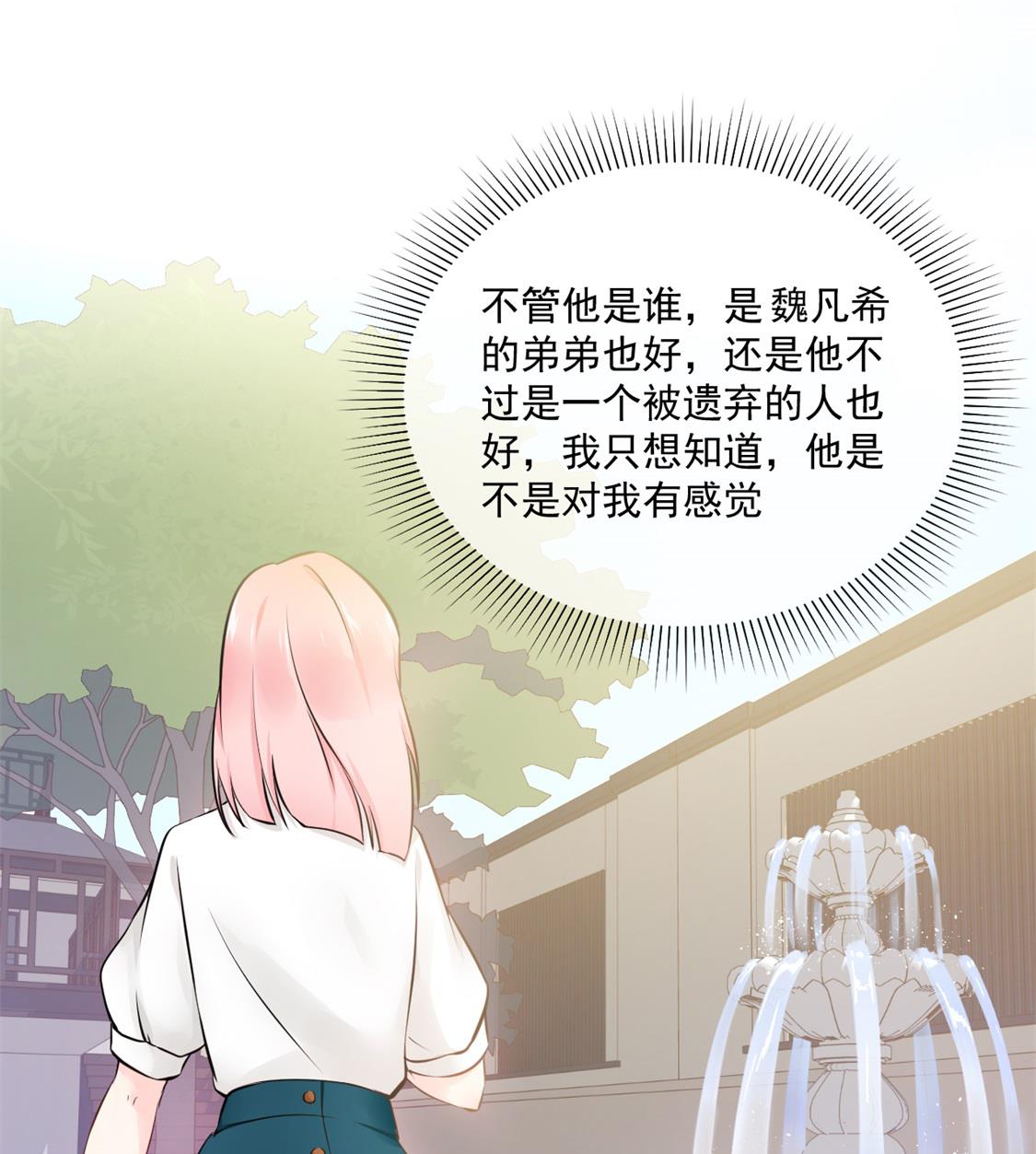 和老公和谐的那几天(1/2)-第33话