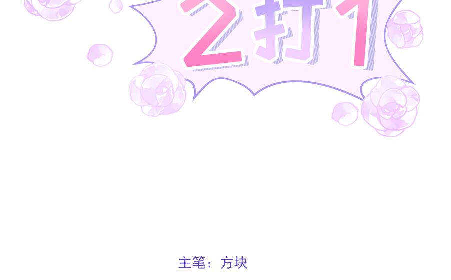 我要榨干后妈的钱！(1/2)-第35话