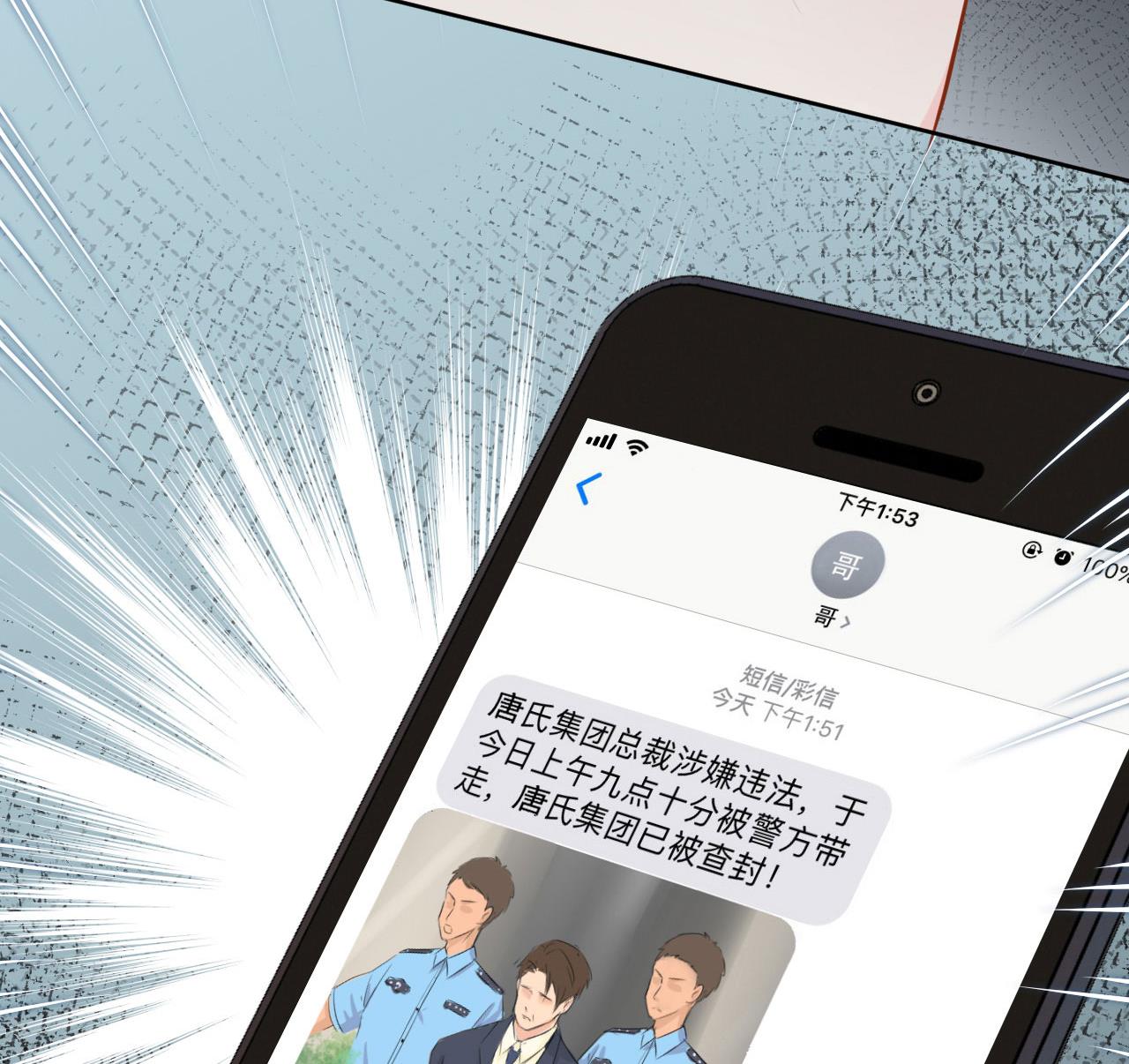 我要榨干后妈的钱！(1/2)-第35话