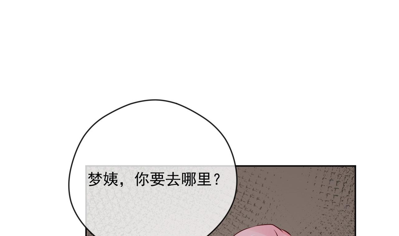 我要榨干后妈的钱！(1/2)-第35话