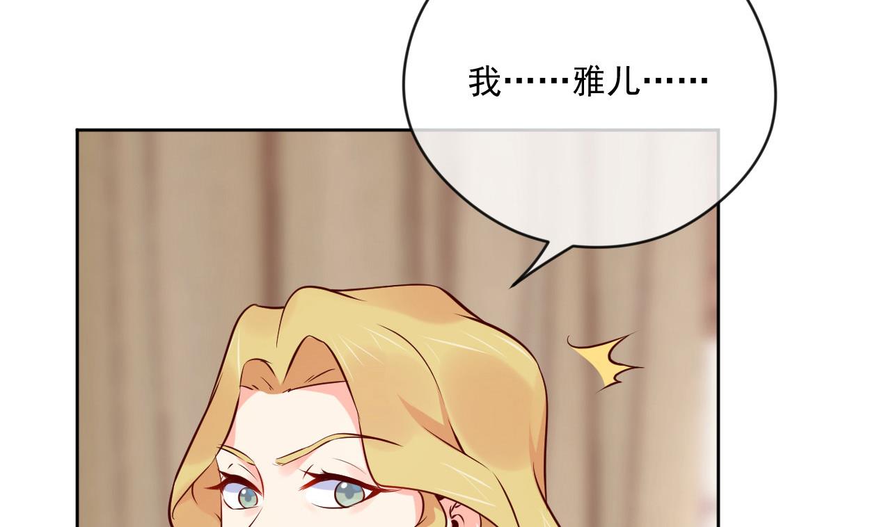 我要榨干后妈的钱！(1/2)-第35话