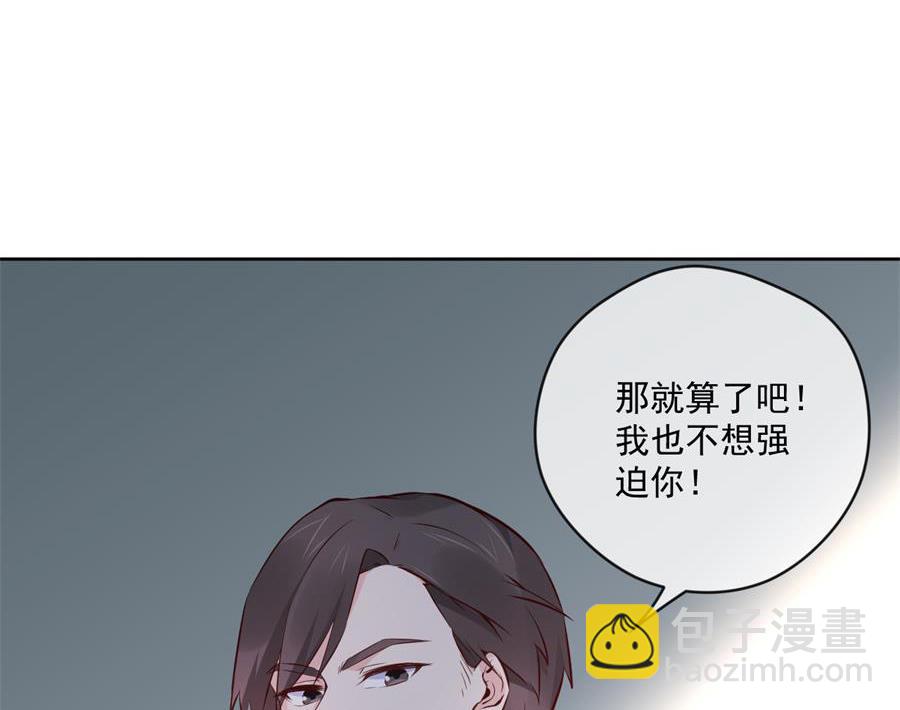 取悦你行了吧(1/2)-第37话