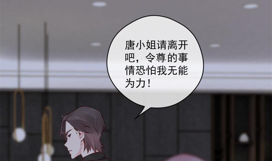 取悦你行了吧(1/2)-第37话