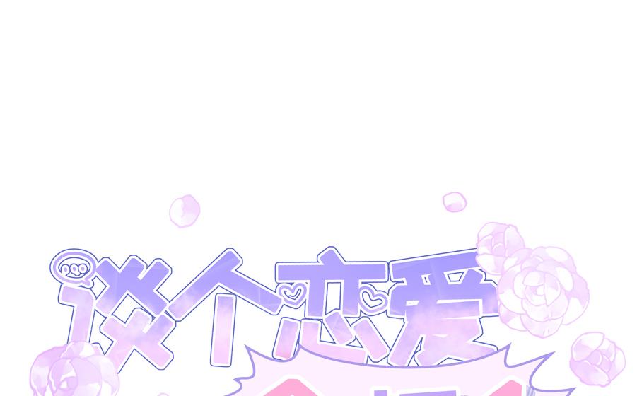 取悦你行了吧(1/2)-第37话