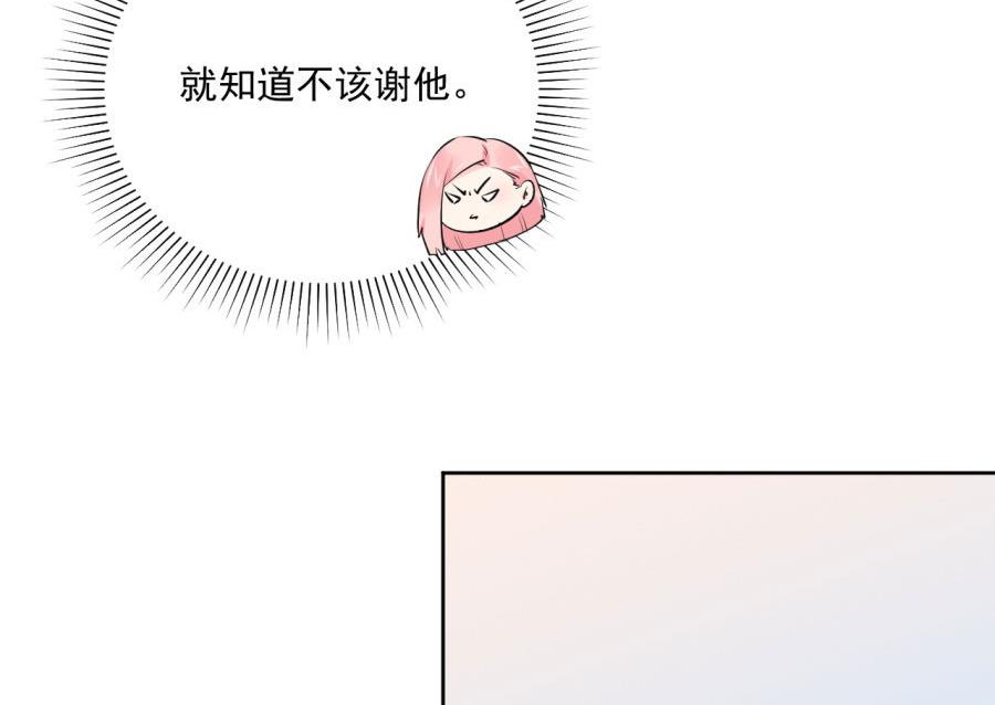 谢谢和腹肌(1/2)-第39话