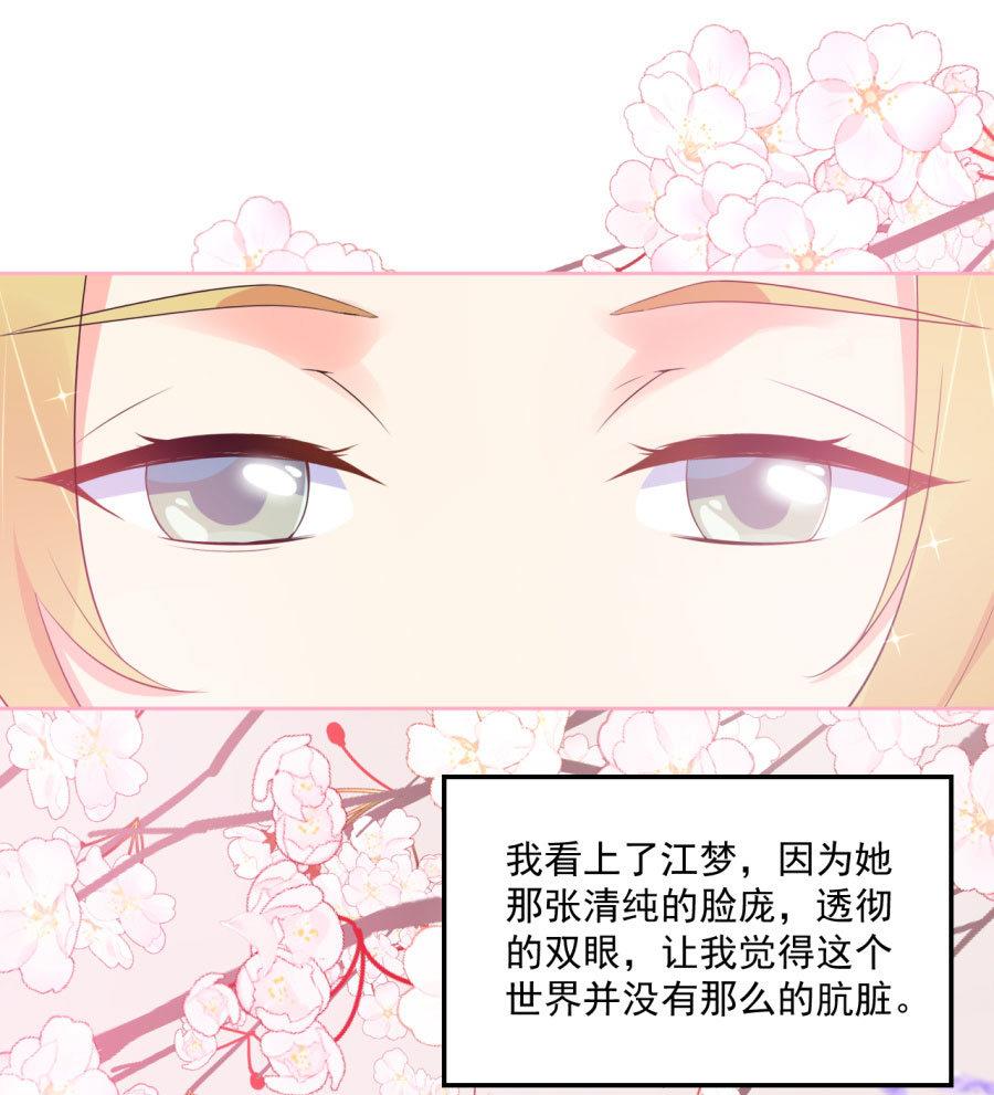 谢谢和腹肌(1/2)-第39话