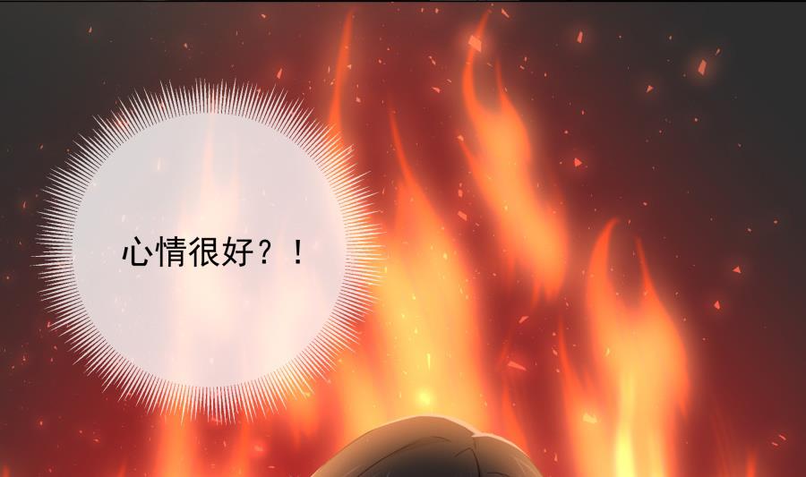 花你老公的钱(1/2)-第43话