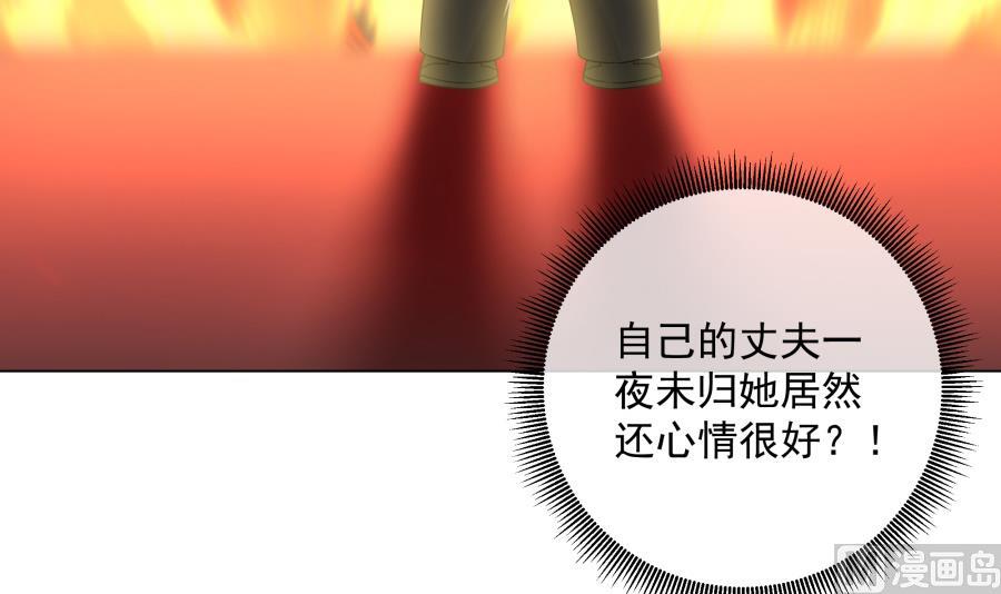 花你老公的钱(1/2)-第43话