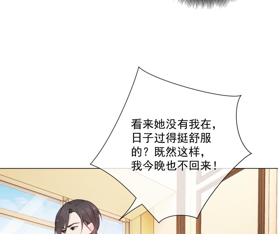 花你老公的钱(1/2)-第43话