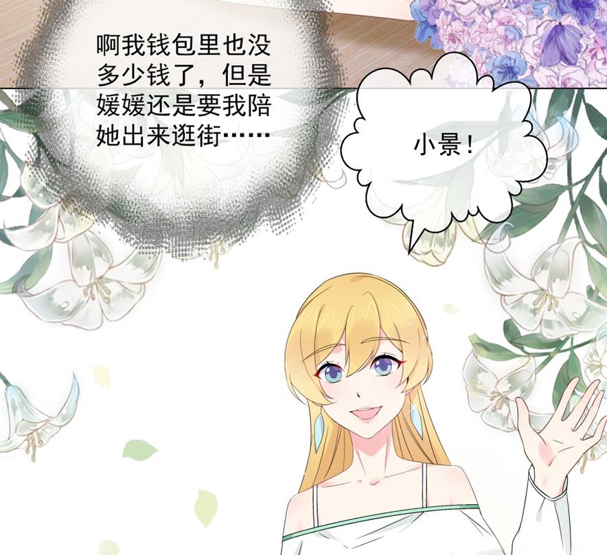 花你老公的钱(1/2)-第43话