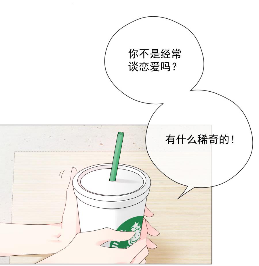 花你老公的钱(1/2)-第43话