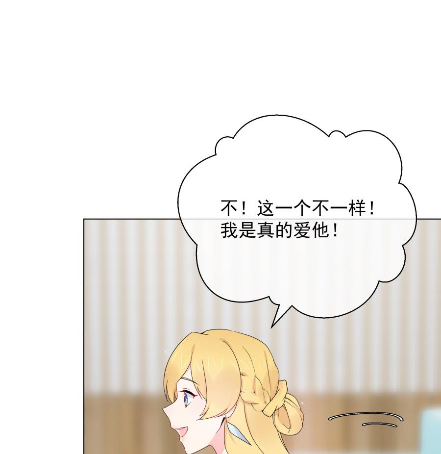 花你老公的钱(1/2)-第43话