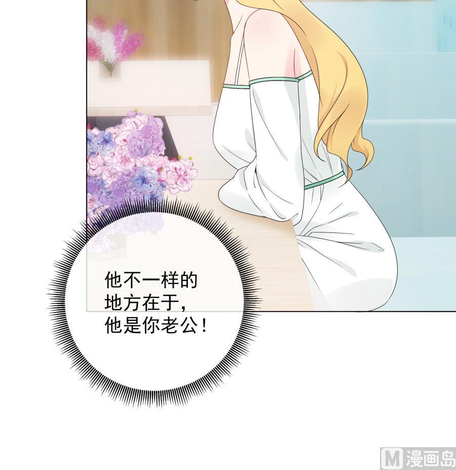花你老公的钱(1/2)-第43话