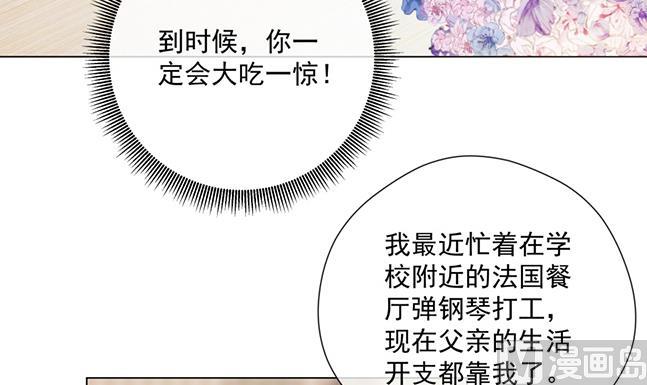 花你老公的钱(1/2)-第43话