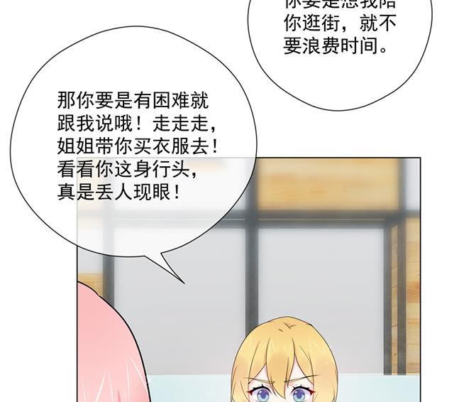 花你老公的钱(1/2)-第43话