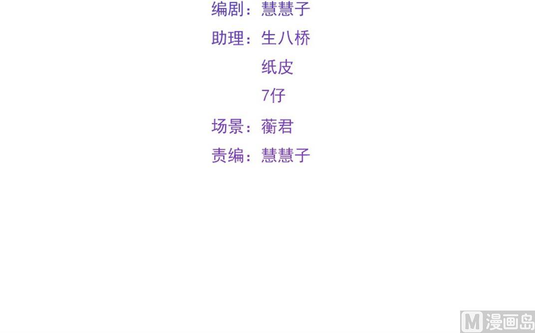 花你老公的钱(1/2)-第43话