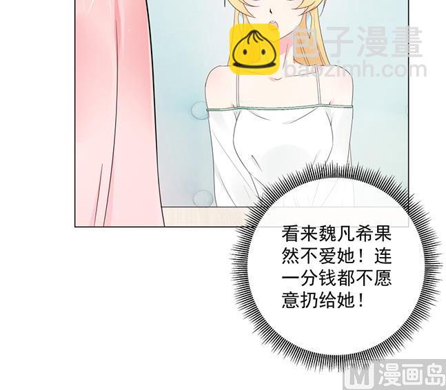 花你老公的钱(1/2)-第43话