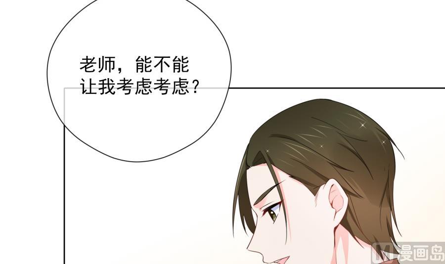 花你老公的钱(1/2)-第43话