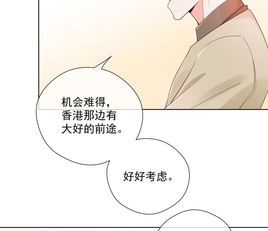 花你老公的钱(1/2)-第43话