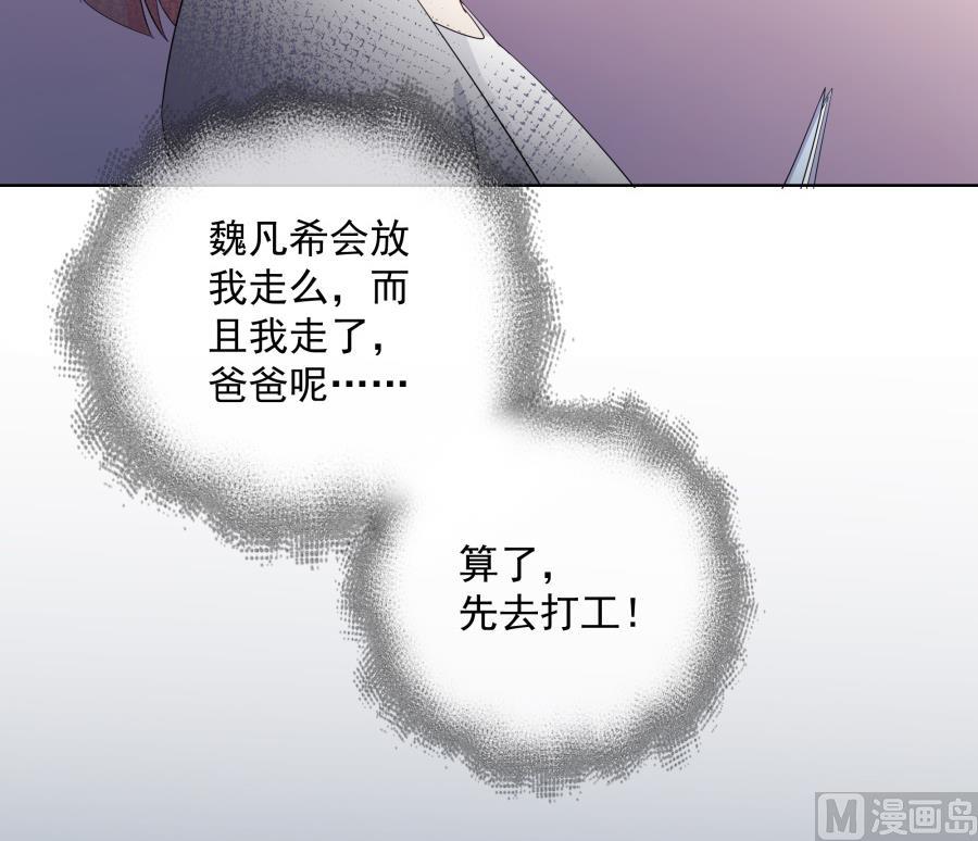花你老公的钱(1/2)-第43话