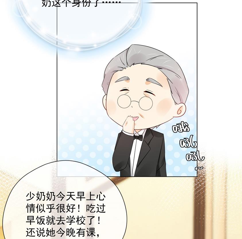花你老公的钱(1/2)-第43话