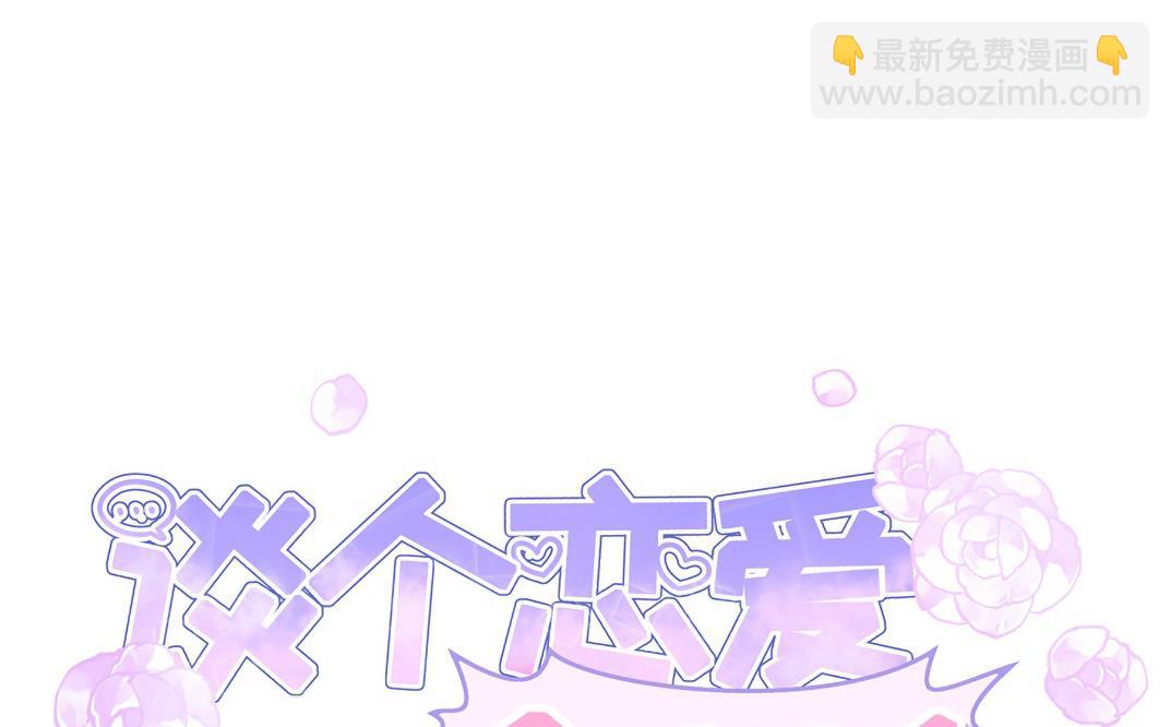 我总想着唐景！(1/2)-第45话