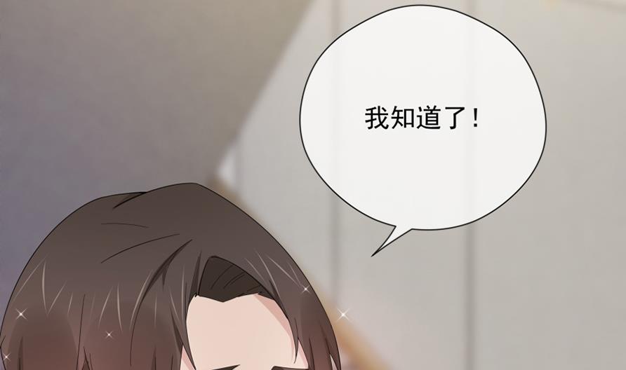 我总想着唐景！(1/2)-第45话