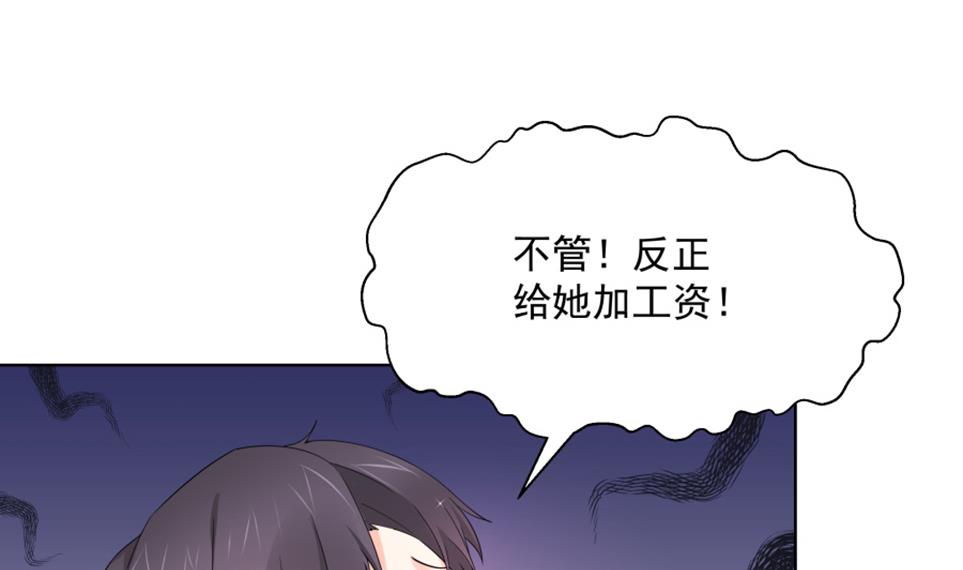 我总想着唐景！(1/2)-第45话
