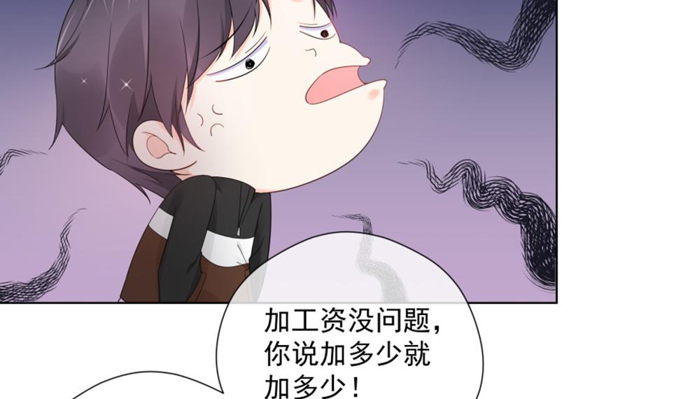 我总想着唐景！(1/2)-第45话