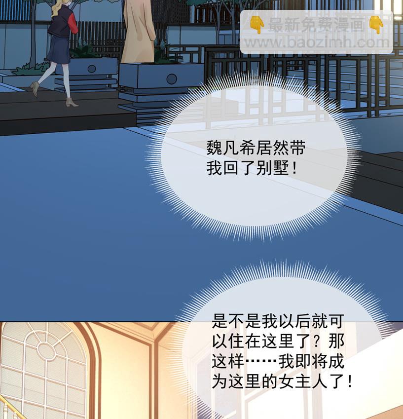 辣鸡闺蜜想做女主人(1/2)-第47话