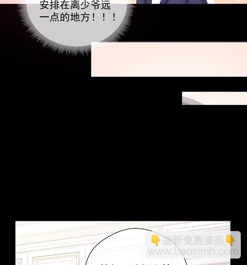 辣鸡闺蜜想做女主人(1/2)-第47话