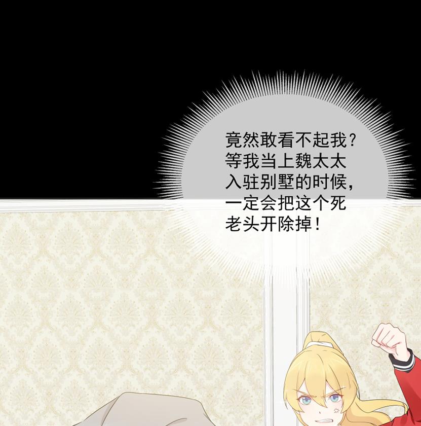 辣鸡闺蜜想做女主人(1/2)-第47话