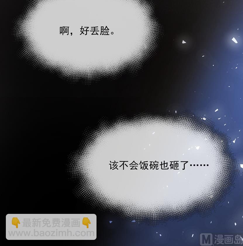 辣鸡闺蜜想做女主人(1/2)-第47话