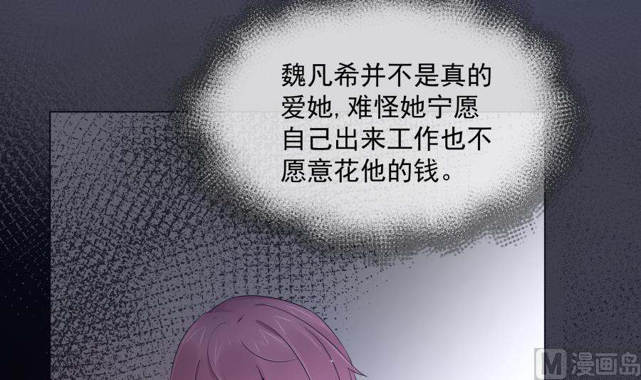 辣鸡闺蜜想做女主人(1/2)-第47话
