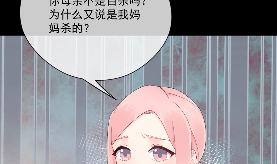 心情复杂的三个人(1/2)-第49话