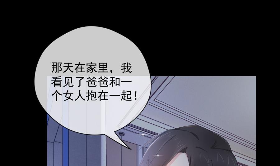 心情复杂的三个人(1/2)-第49话
