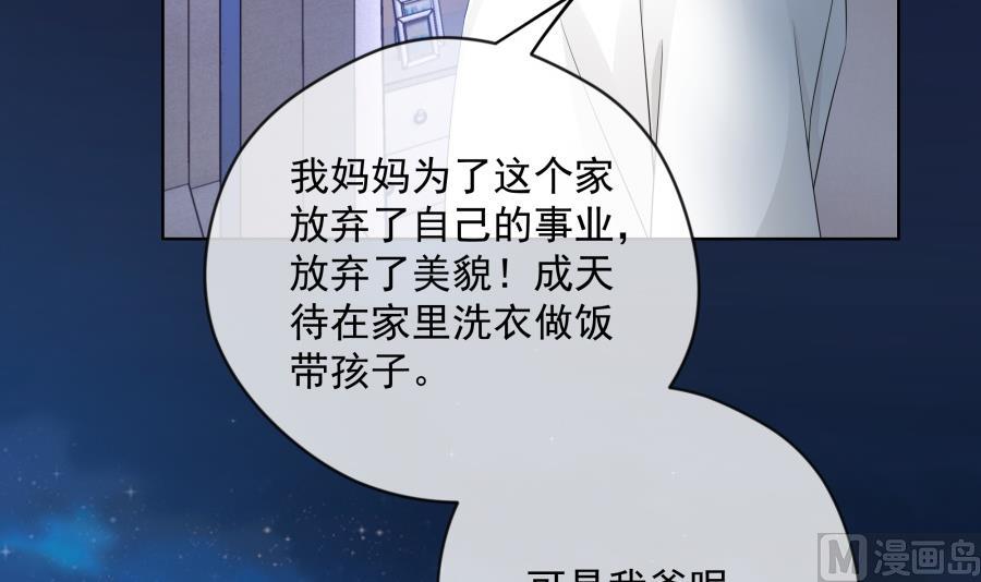 心情复杂的三个人(1/2)-第49话
