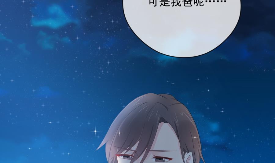 心情复杂的三个人(1/2)-第49话