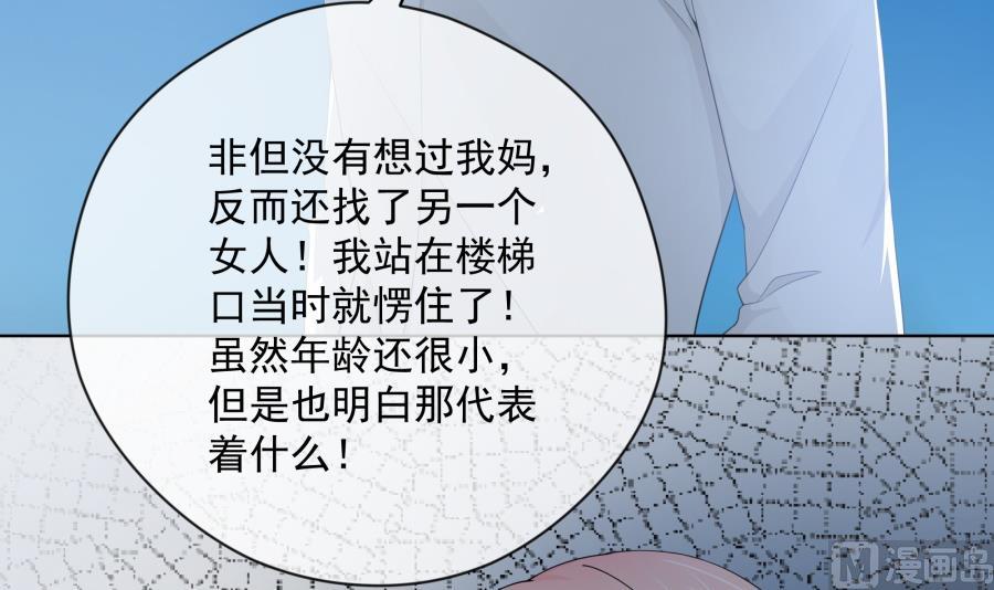 心情复杂的三个人(1/2)-第49话